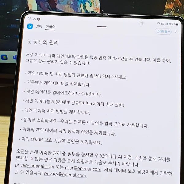 Opt-out-옵션