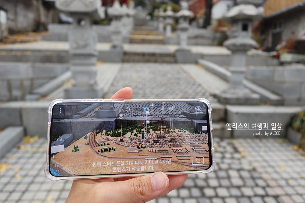 인천e지 어플 개항장 청일조계경계계단 무료 가이드 어플