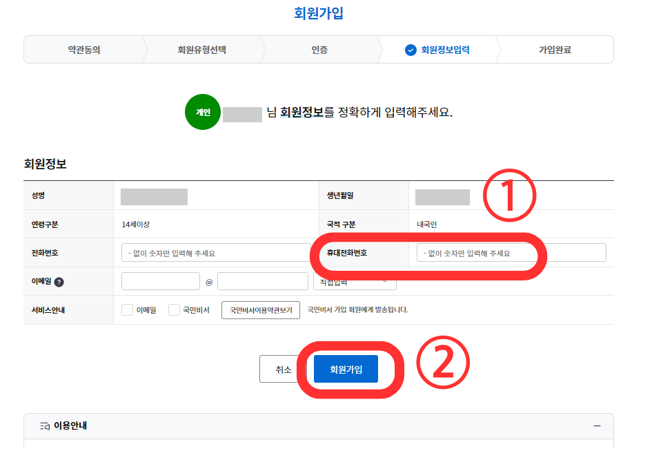 위택스