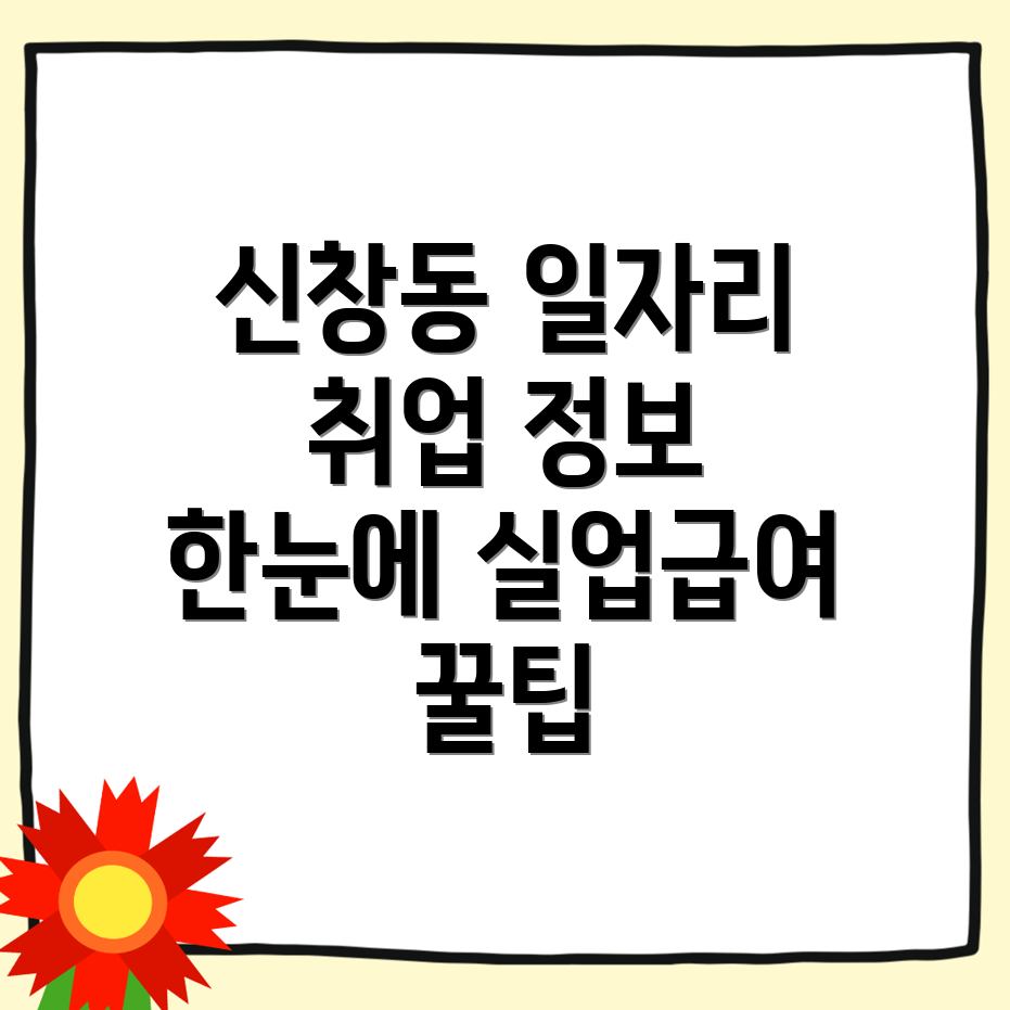 일자리센터