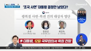 광복절 특사 특별사면이란