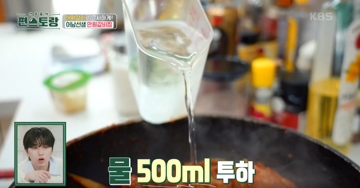 편스토랑 류수영 레시피