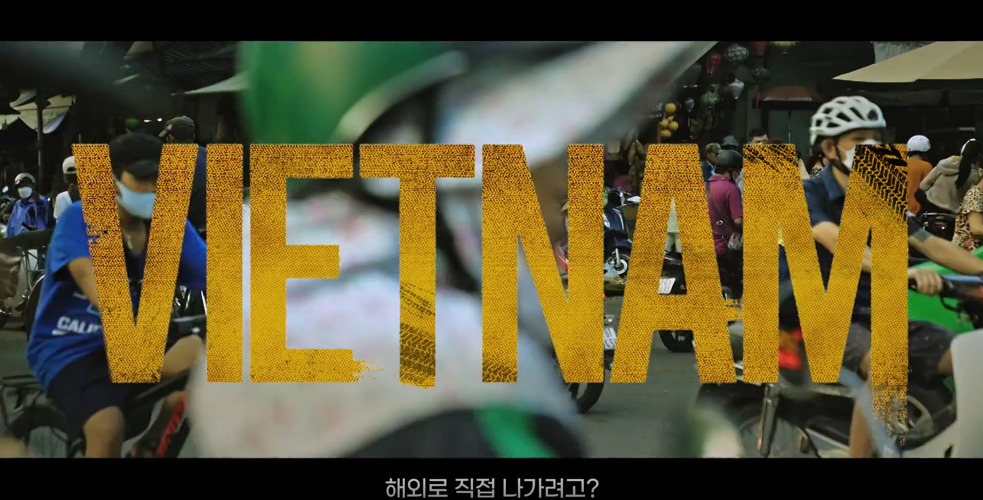 모범택시 시즌2