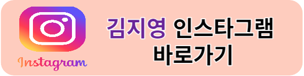 하트시그널4-김지영-인스타그램