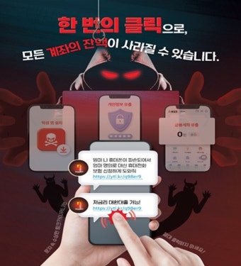 보이스피싱&middot;가상자산(코인) 투자 사기 총정리