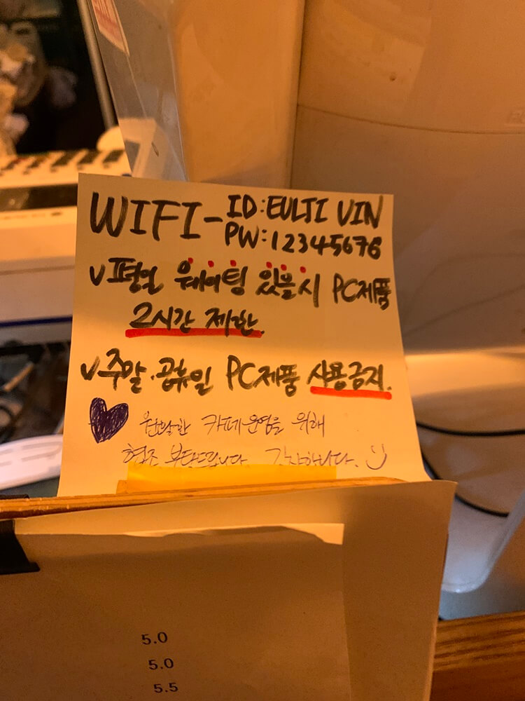 주말, 평일 PC 사용 안내문