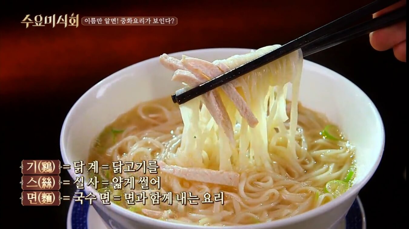 기스면