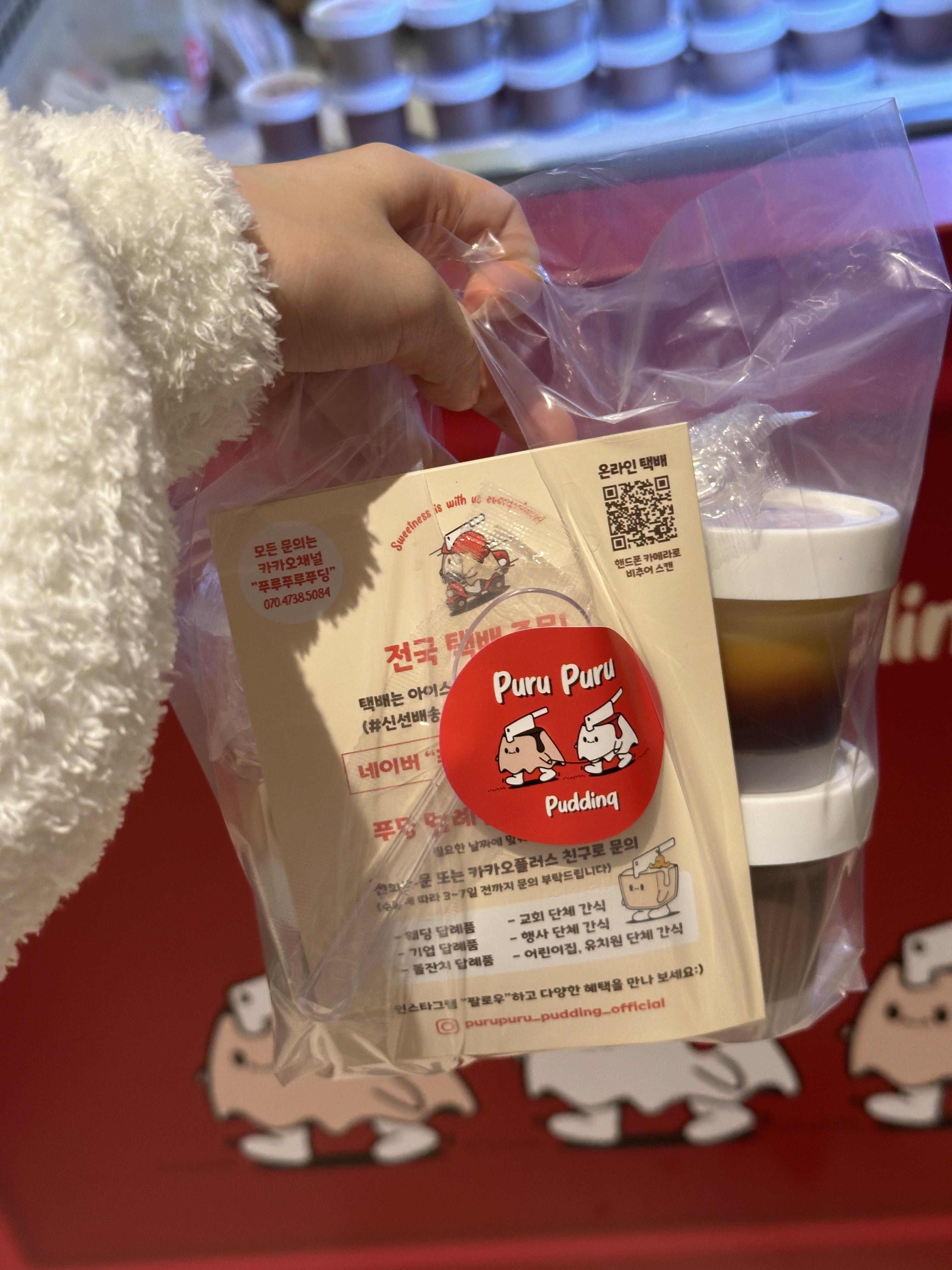 푸딩