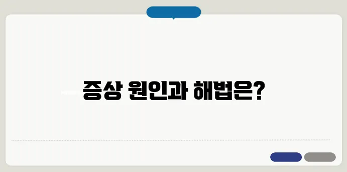 가슴이 답답하고 숨이 차는 증상 원인 및 대처법
