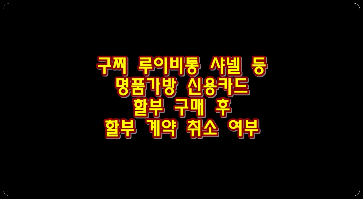 구찌-루이비통-샤넬-등-명품가방