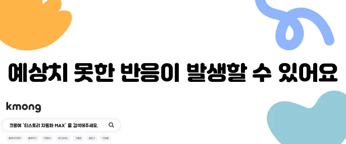 전자레인지에 금속 넣으면 안 되는 이유는?