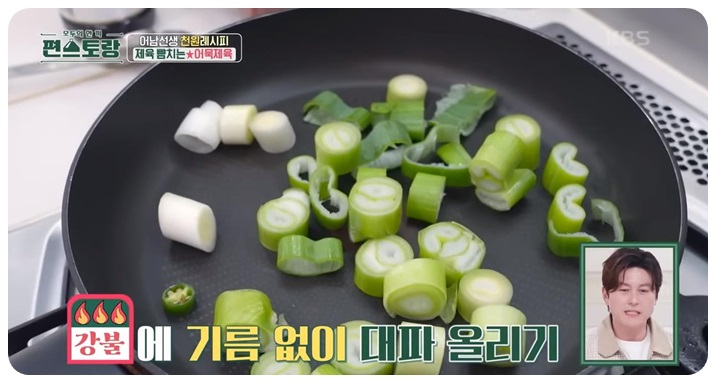 기름 없이 대파 굽기