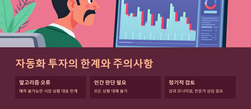 퀀트투자