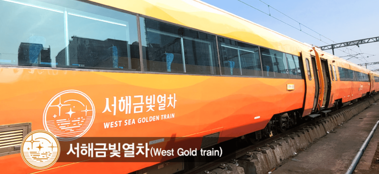 서해금빛열차 G-train