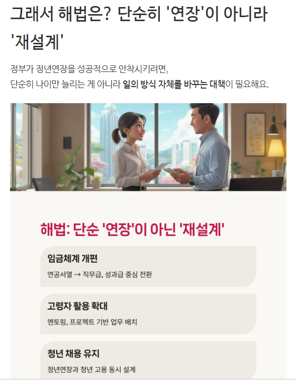 정년연장-사진8