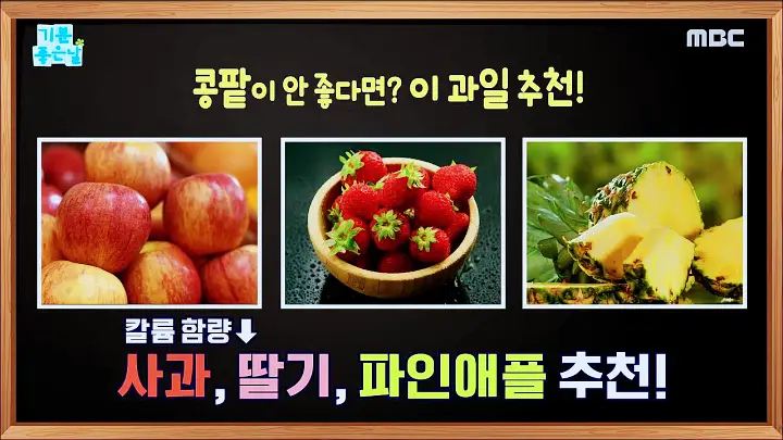 신장이 좋지 않거나 당뇨 또는 전당뇨 중년의 과일 섭취법 소개