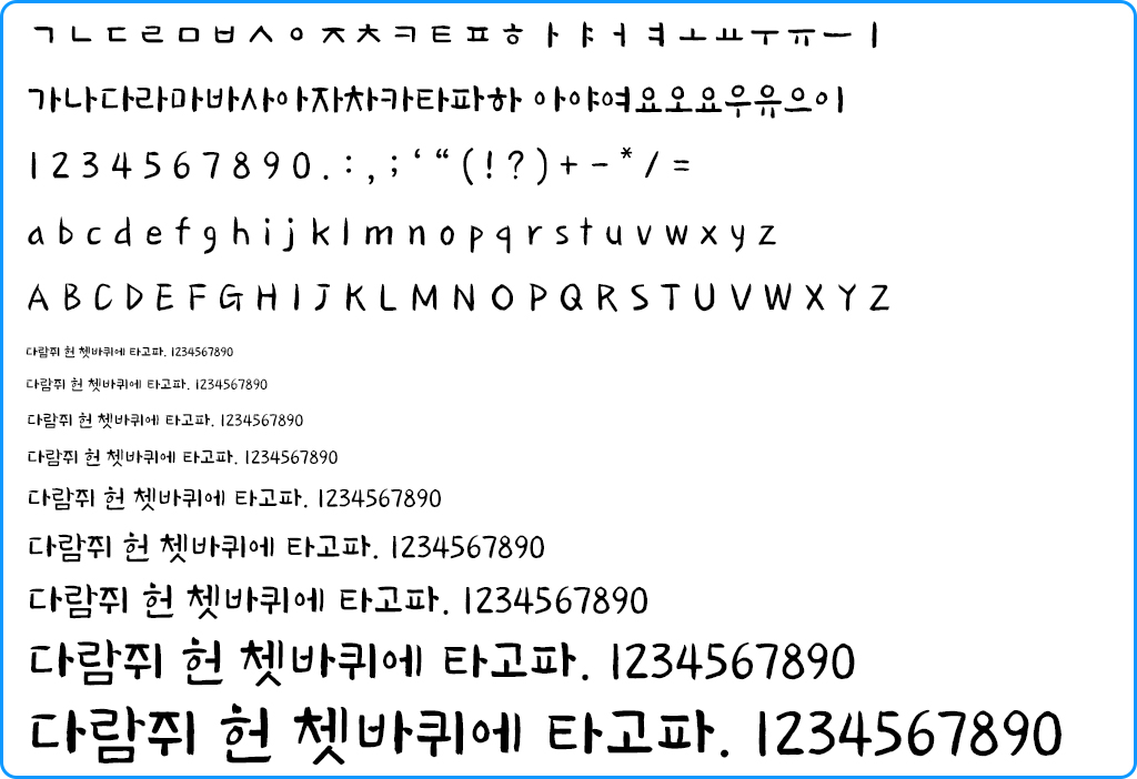 자음모음