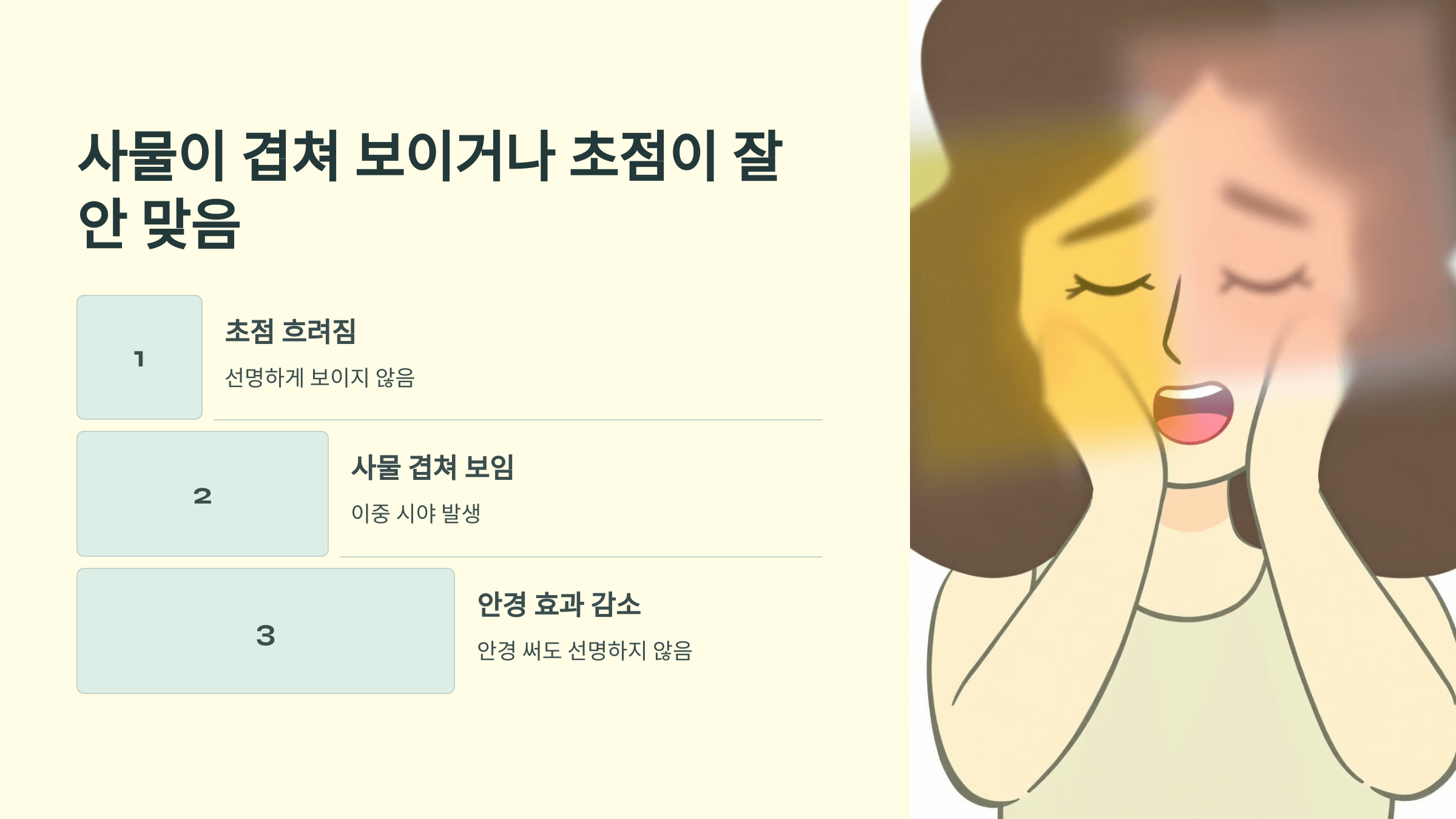 녹내장과 관련된 사진입니다.
