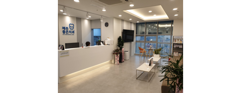 제주 서귀포시 교정 치과