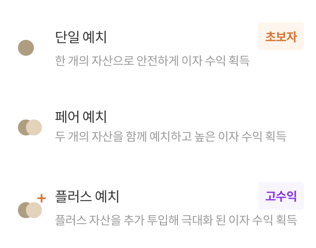 클레이스왑-단일예치