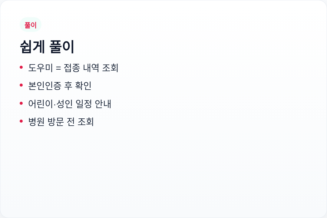 쉽게 풀이