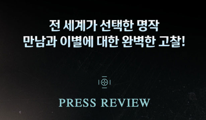 연극 '클로저' 티켓 예매 및 할인, 출연진 안소희, 이상윤, 진서연 캐스팅 후기