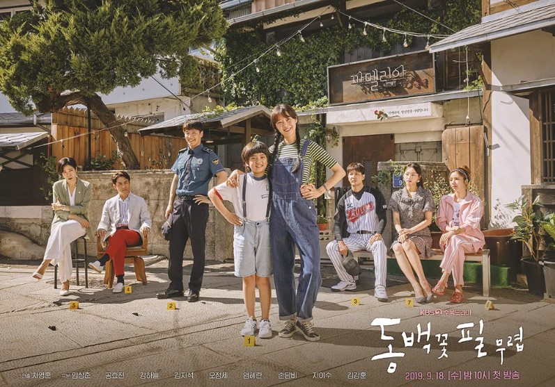 동백꽃 필 무렵 기본정보, 등장인물, 줄거리, 매력포인트