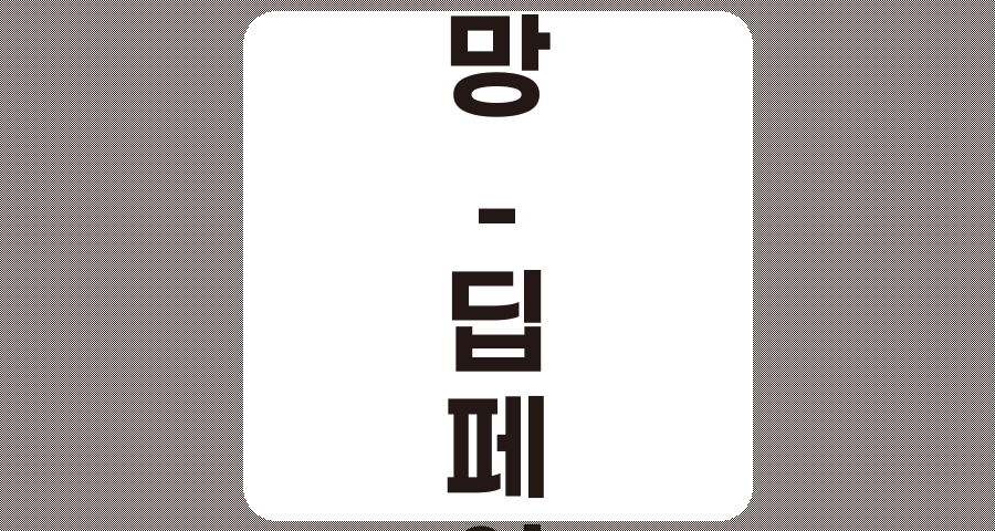 딥페이크 관련주 TOP 7, 기술, 기업 분석 및 시장 전망