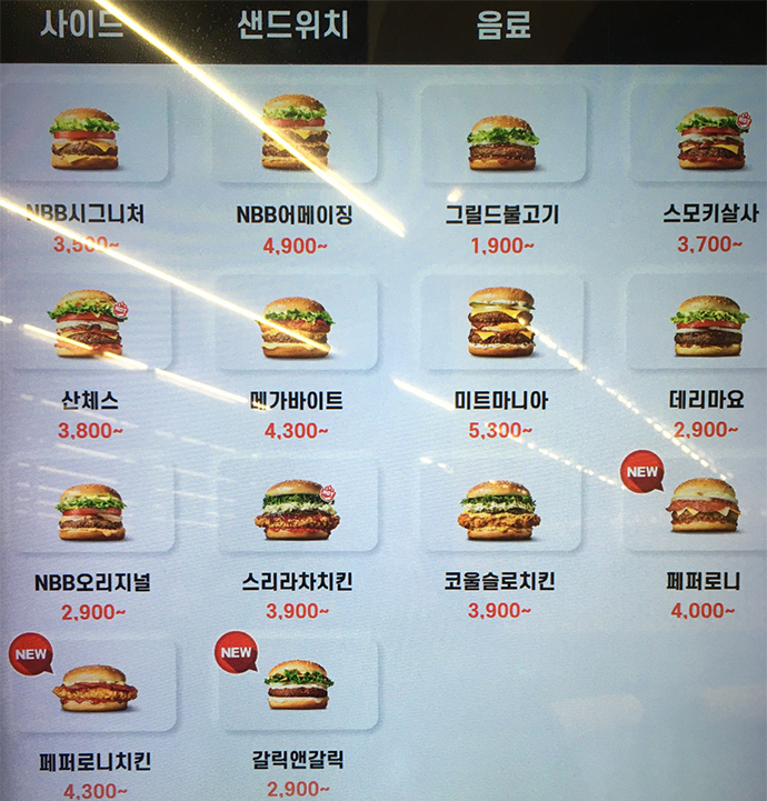 노브랜드-버거-메뉴