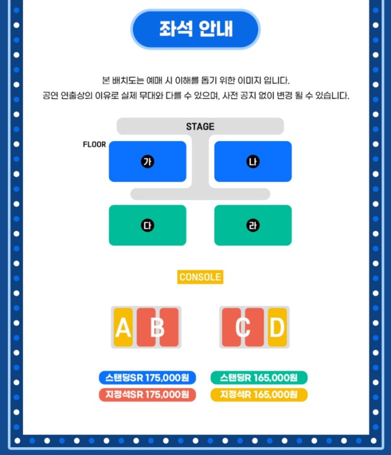 싸이 콘서트 흠뻑쇼 2024 전국 일정 티켓팅 방법 가격 정리 준비물 부산 대구 수원 원주 인천 광주
