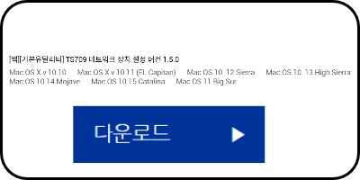 맥 드라이버