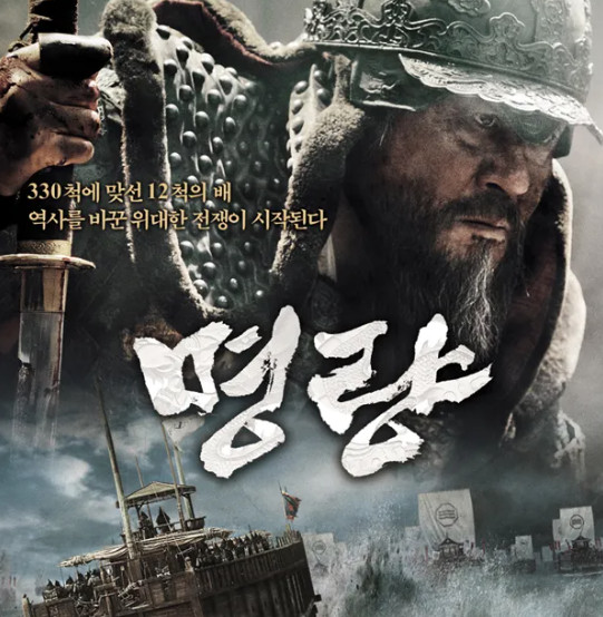 이순신-장군-영화-명량