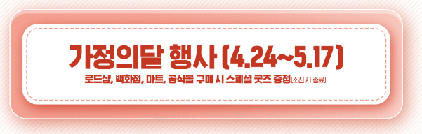 임영웅 정관장 모델 발탁 축하카페 선착순 이벤트 신청 방법