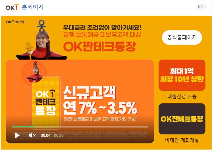 OK 짠테크 통장 사진