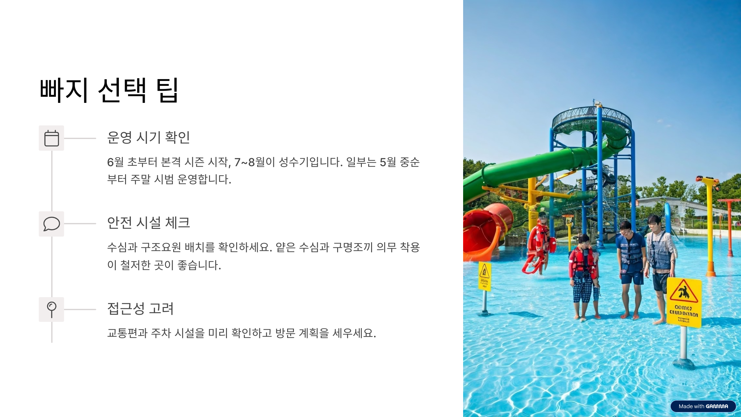 가평 빠지 추천 수심&middot;액티비티&middot;가성비까지 총정리