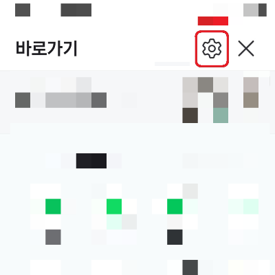 네이버-앱-방문-페이지-관리