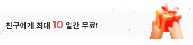 챗지피티 플러스 겜스고 특별 할인 방법, 월 $5.6 구독하기