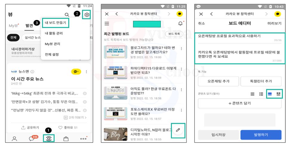 내 보드 만들기
