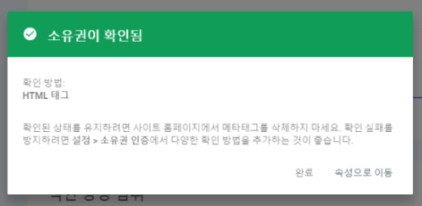 티스토리 구글 서치콘솔 등록 방법