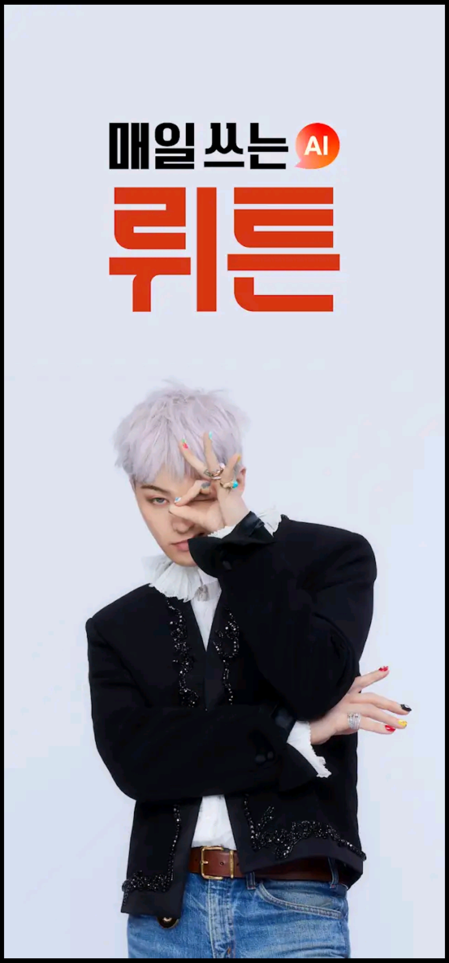 GD와 함께한 뤼튼 광고 캠페인 대표 이미지