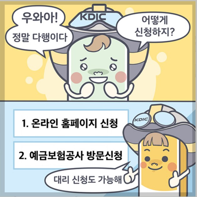 금융거래 안심차단 서비스