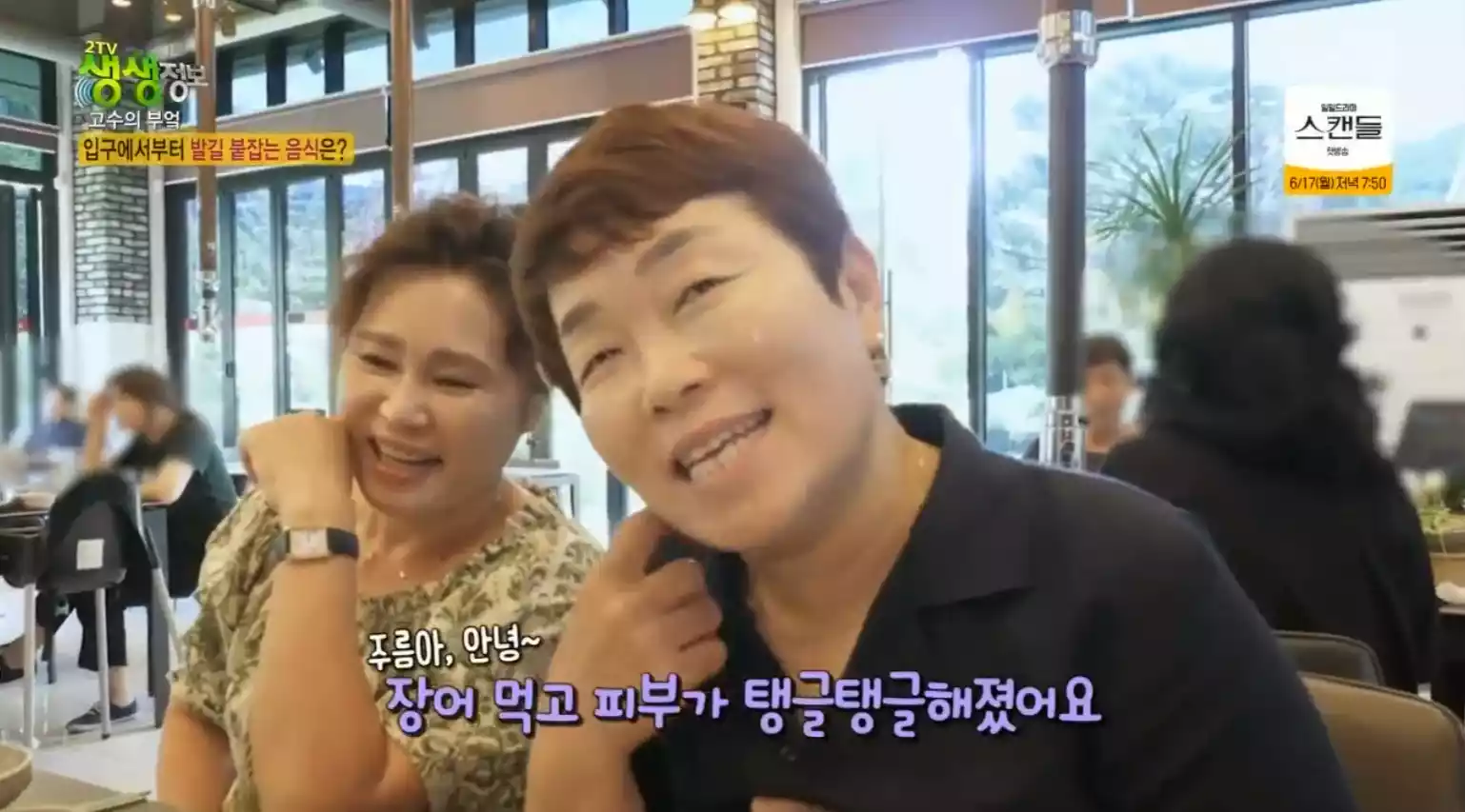 여자 손님