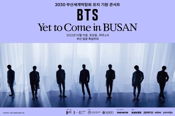 bts 부산 콘서트 예매 방법 기간 날짜 장소 공연장 안가고 BTS 공연 관람 방법 준비물