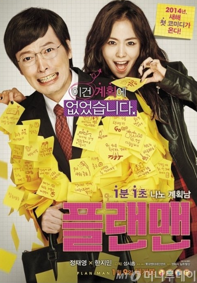 보보파일 플랜맨 다운로드 오픈