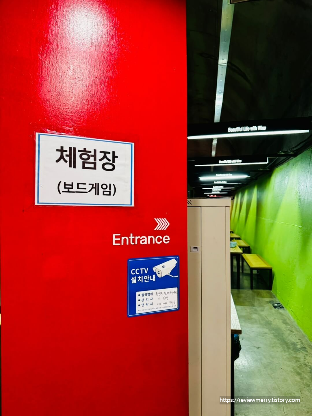 보드게임 체험장