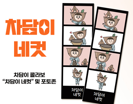 문경찻사발축제