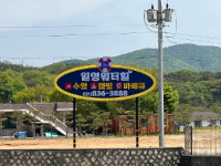 일영 워터힐