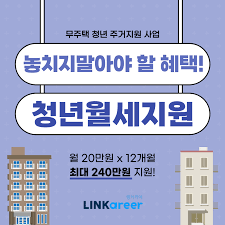 &ldquo;청년 주거비 지원 신청, 언제까지 가능한지 아시나요?&rdquo;