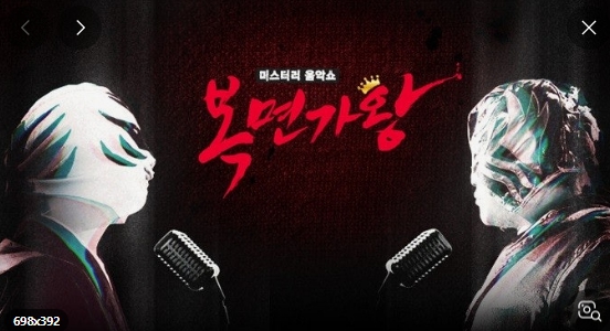 복면가왕 &#39;여름향기&#39; 정체 관련 이미지