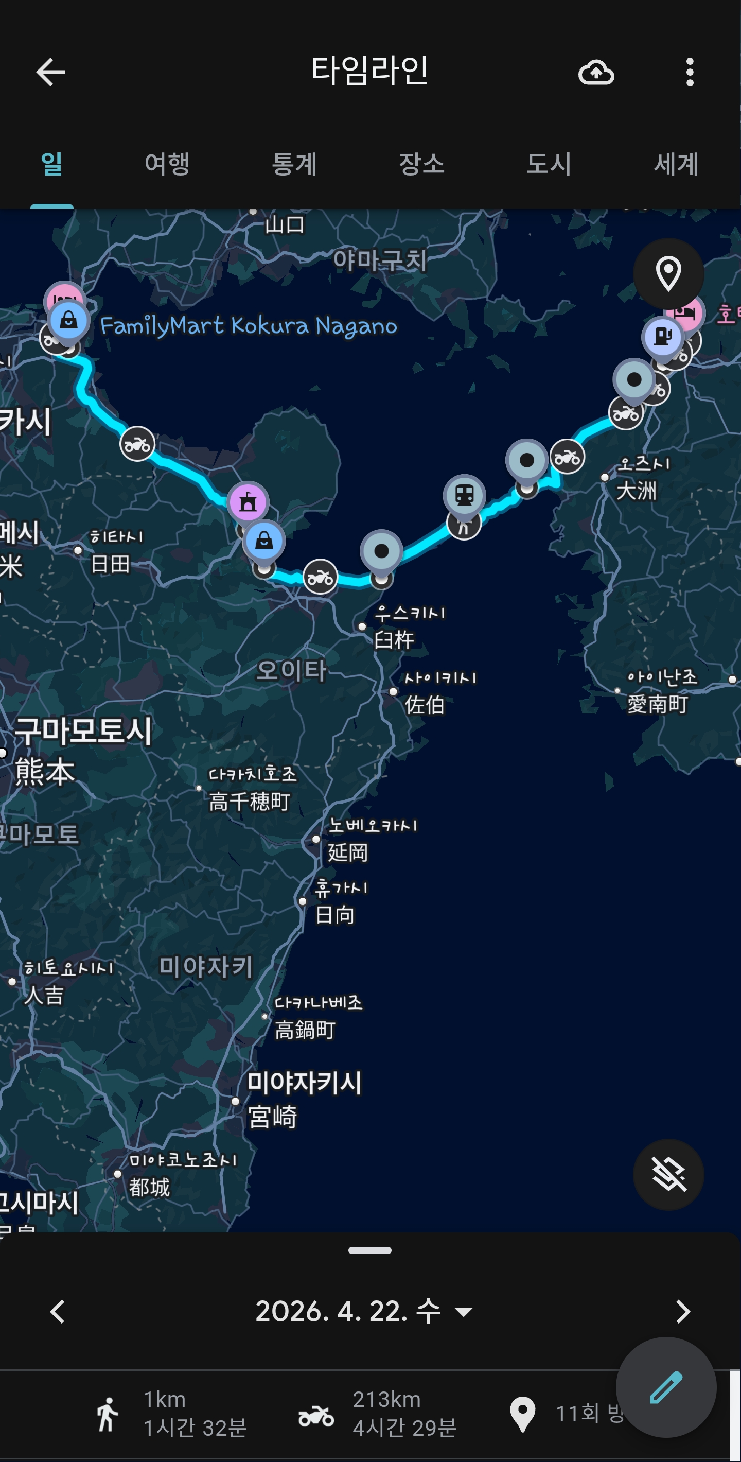 주행거리, 이동경로